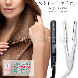 ＼レビューキャンペーン実施中／キヌージョ ストレートアイロン Kinujo ストレートアイロン KINUJO ストレートアイロン LM225 Kinujo ストレートアイロン