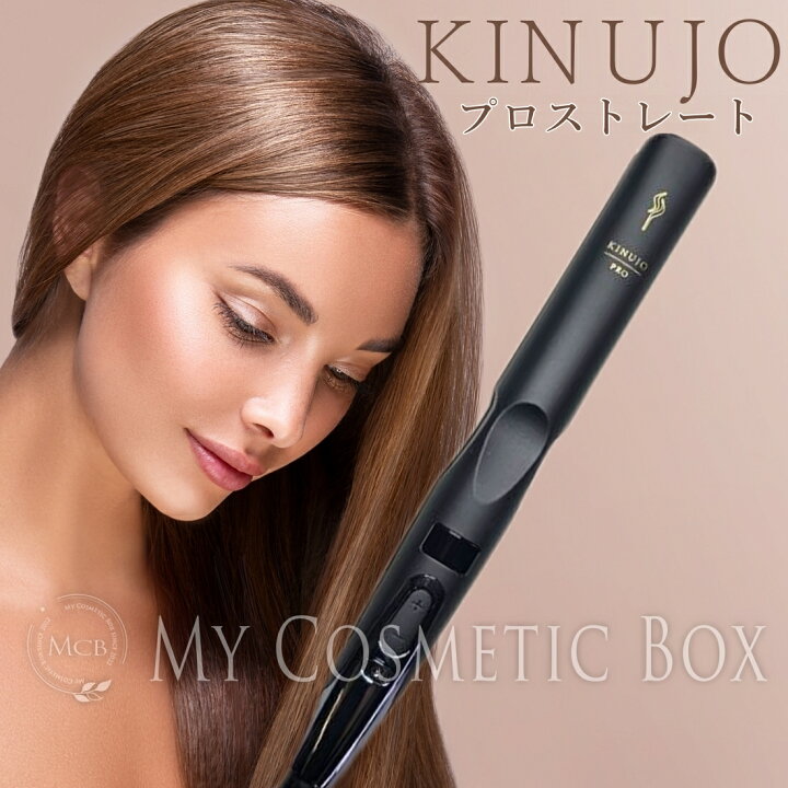 楽天市場】KINUJO Pro Straight Iron キヌジョ 絹女 キヌージョ プロ 