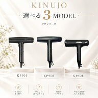 【最新機種　KP201】KP101　 KINUJOドライヤー KP101 絹女 プロ ヘアドライヤー きぬじょ ドライヤー Pro…