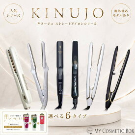 【レビューキャンペーン実施中】キヌージョ ストレートアイロン Kinujo ストレートアイロン KINUJO ストレートアイロン LM225 Kinujo ストレートアイロン　ヘアアイロン 絹女ヘアアイロン ミニアイロン（ホワイト） 海外対応ストレートアイロン プロストレートアイロン