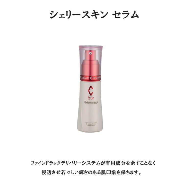 楽天市場】リアボーテ クレアスキン クレアスキンセラム プラセンタ 