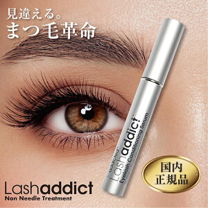 yyVňlɒzbVAfBNg bVAfBNgACbV ACbV lashaddict Z Ki ܂єet RfBVjOZ 5ml Lash addict ʖєet ܂ 