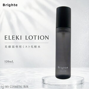 Brighte �u���C�g �G���L���[�V���� 120mL �~�X�g���ϐ� ELEKI LOTION �ێ� �t�F�C�X�~�X�g �X�L���P�A ���e�t �G���L�u���V ���C�N�̏ォ�� �����΍� ���邨�� �������ϐ� �t�F�C�X�P�A ���e�Ɠd 