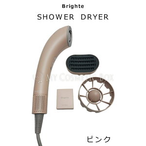 �y���r���[�L�����y�[�����{���zBrighte �V�����[�h���C���[ BRT-SD173 SHOWER DRYER �i�m�~�X�g �w�A�h���C���[ �啗�� ���� �y�� �c���� ���� �w�A�P�A �~�X�g�h���C���[ ���e�Ɠd �M�t�g �v���[��