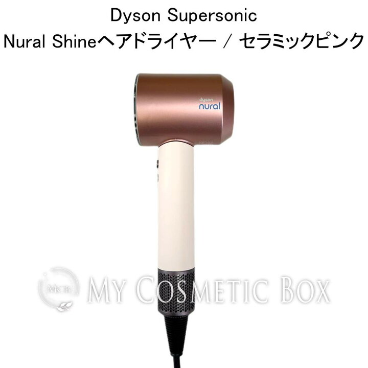 楽天市場】ダイソン Dyson Supersonic Nural Shine HD16 セラミック 
