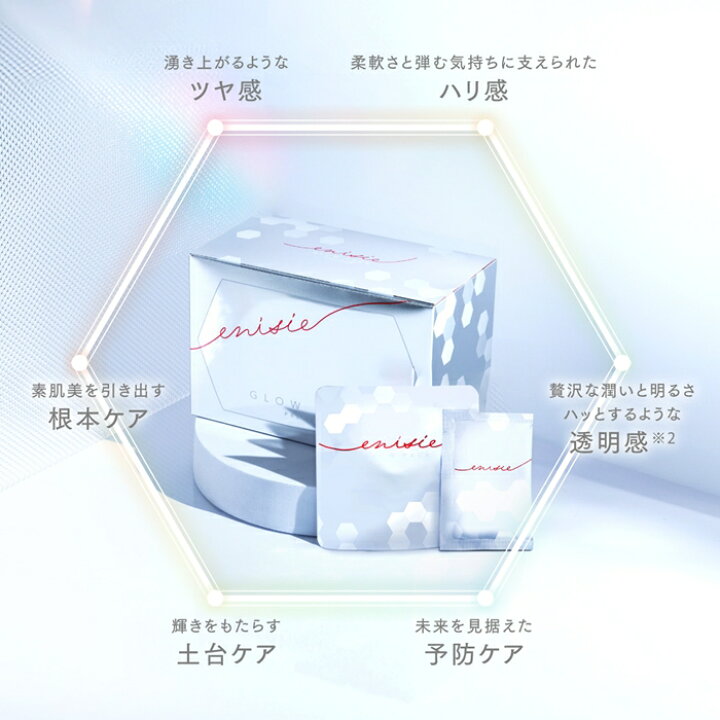 楽天市場】【新商品】エニシーグローパック プレシャス 正規品 10回分 