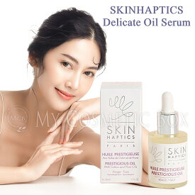 【楽天ランキング入賞】スキンハプティクス　デリケートオイルセラム　30mL　サロン専売品 デリケートオイルセラム