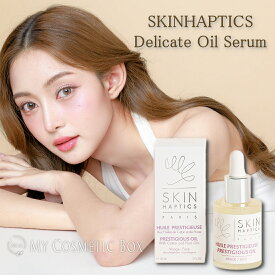 【楽天ランキング入賞】スキンハプティクス　デリケートオイルセラム　30mL　サロン専売品 デリケートオイルセラム