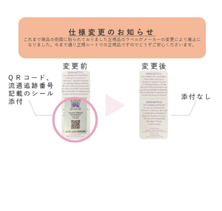 楽天市場】スキンハプティクス デリケートオイルセラム 30mL サロン 
