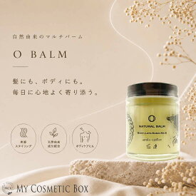 O BALM オーバーム ナチュラルバーム 45mL マルチバーム ヘアバーム スタイリングバーム ハンドクリーム リップケア ボディケア 天然由来成分 オーガニック 保湿 束感 ツヤ髪 濡れ髪 前髪 アホ毛 ヘアワックス レディース メンズ サロン専売品 美容室専売 ナチュラル