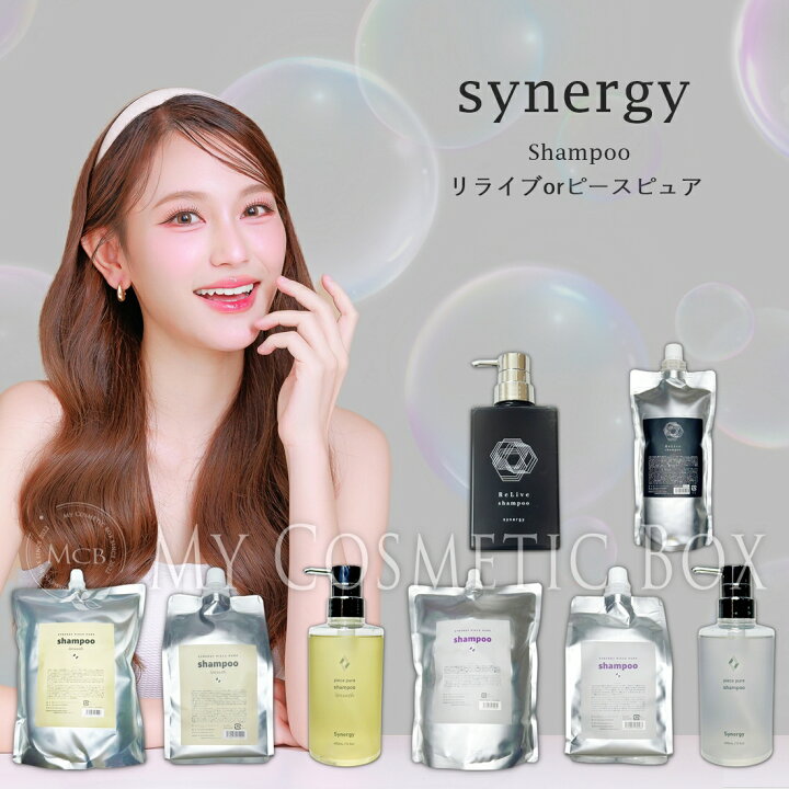 楽天市場】synergy(シナジー) シャンプー ピースピュアシャンプー 