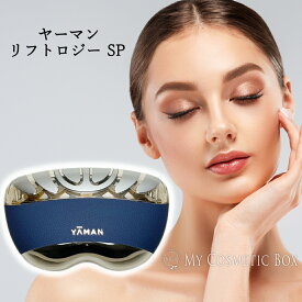 ヤーマン 美顔器 リフトアップ 美顔器 ヤーマン リフトロジー リフトロジーSP ヤーマン リフトロジーSP