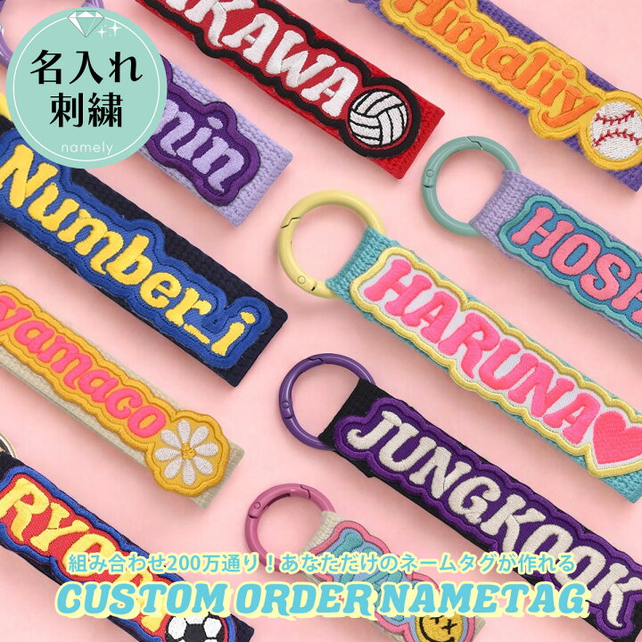楽天市場】＼SNSで話題・推しカラーで作れる／ 【 namely ネムリー 
