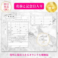 ＼役所に提出できる 当店オリジナルデザイン／【名入れ可】【着後レビューで記念用プレゼント】【メール…