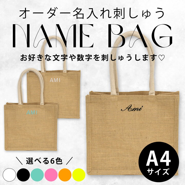 楽天市場】【 namely ネムリー 】【名入れ 名前入れ オーダー】好きな 