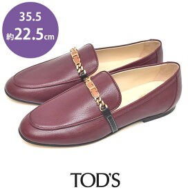 【4/10迄の特別価格47710円が→35900円】【新品】【未使用品】【新古品】トッズ TOD'S タイムレス Tロゴ チェーン ローファー 革靴 ボルドー 35.5(約22.5cm) sh23-0827【中古】【返品不可】