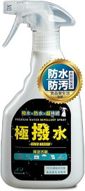 [Protect-U] 撥水スプレー 430ml 日本製 防水スプレー コーティング 大容量 多用途 長時間持続 衣類 靴 リュック コート アウトドア 傘 シューズ スポーツ 撥水 防水 防汚