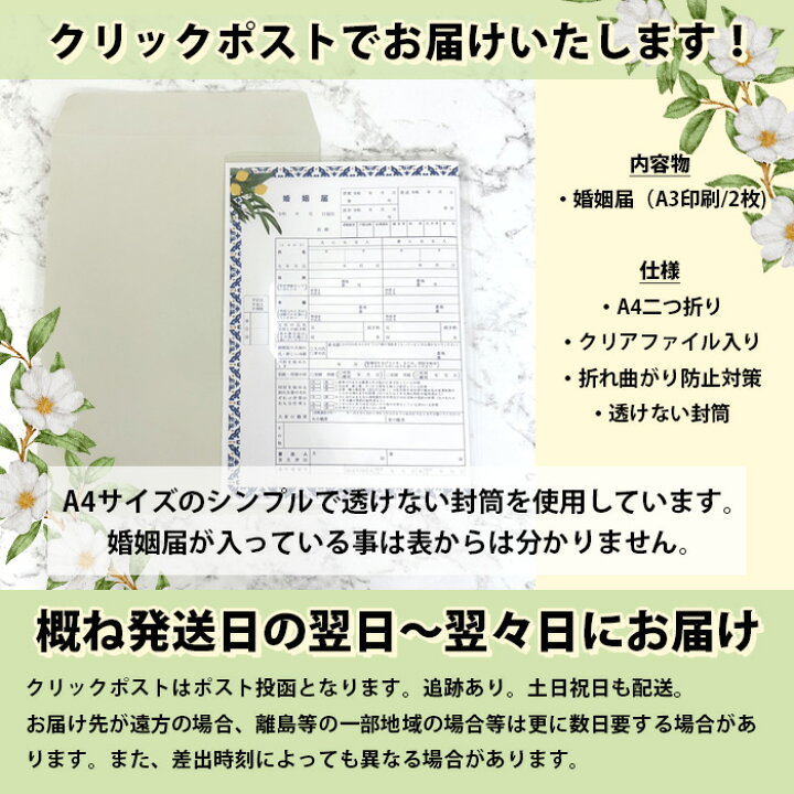 楽天市場】＼役所に提出できる 当店オリジナルデザイン／【即納 