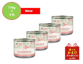 ジーランディア パピー缶 サーモンムース 170g 4缶