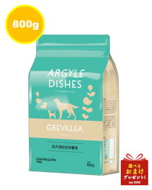 【正規品】　アーガイルディッシュ　グレヴィレア　アダルト　800g　ドッグフード　犬用ドライフード　低アレルゲン