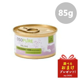 アーテミス　オソピュア　ツナ　猫用　85g　キャットフード　缶詰　ウェットフード
