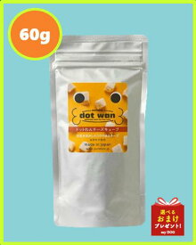 ドットわん　フリーズドライ　チーズキューブ　60g　犬用　おやつ