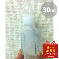 サイペット　スポイト　30ml　犬用　ペット用　猫用
