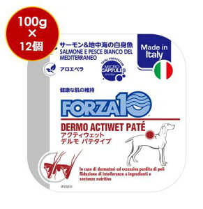 フォルツァ10 犬用 デルモ アクティウェット 100g 12個セット