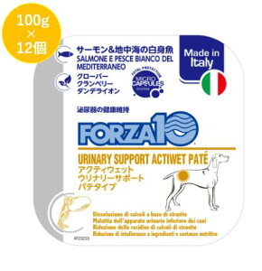 フォルツァ10 犬用 ウリナリー アクティウェット 100g 12個セット