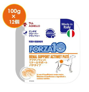 フォルツァ10 犬用 リナール アクティウェット 100g 12個セット
