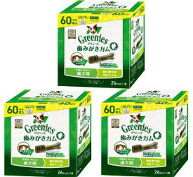 グリニーズ　成犬用　超小型犬用　体重2-7kg　60本×3個　犬用　歯磨き　ガム　正規品