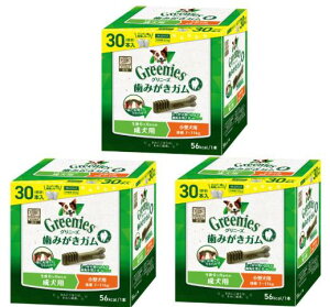 グリニーズ 成犬用 小型犬用 体重7-11kg 30本×3個 犬用 おやつ 歯磨き ガム 正規品