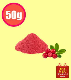 みちのくファーム　クランベリーパウダー　50g