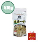 プライムケイズ　嵐山善兵衛　健康一番　570g　オーガニック　ドッグフード　キャットフード　犬用　猫用