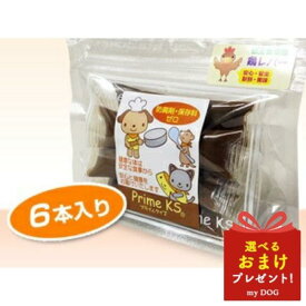 プライムケイズ　プライムレバー　6本入り　おやつ　犬用　猫用　無添加　国産