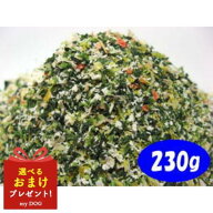プライムケイズ　養生野菜　230g　手作り　犬用　猫用　無添加