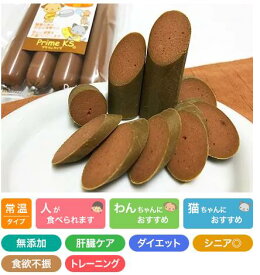 プライムケイズ　ソーセージレバー　4本入り　おやつ　犬用　猫用　無添加　国産