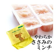 【冷凍】　ささみミンチ　犬用　【直送の為代引きと他商品の混載不可】【1梱包25パックまで】★購入金額…