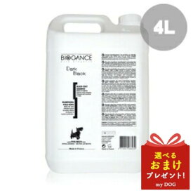 バイオガンス　ダークブラックシャンプー　4L　犬用　シャンプー