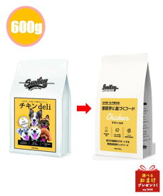 【正規品】　スマイリー　チキン　600g　ドッグフード　犬用　ドライフード