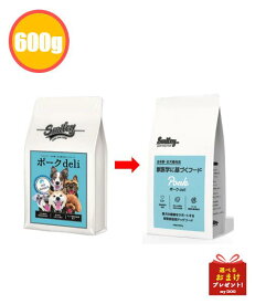 【正規品】　スマイリー　ポーク　600g　ドッグフード　犬用　ドライフード