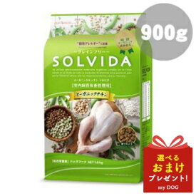 ソルビダ　グレインフリー　チキン　室内飼育　体重管理用　900g　ドッグフード　犬用　ドライフード　穀物不使用　グレインフリー