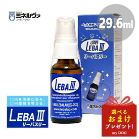 サイペット　LEBA3　リーバスリー　29.6ml　ペット用液体歯みがき　ハミガキ　犬用　猫用　デンタル