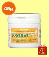 アマナグレイス　プロバイオキャット　45g　CAT　猫用　サプリ　サプリメント　皮膚炎　おすすめ