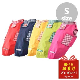WHCY　イージーレイン　S　犬用　レインコート　レインウェア　犬用　犬服　防水