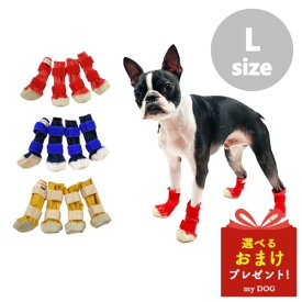 WHCY　ドッグブーツ　L　犬　室内散歩兼用　履かせやすいドッグシューズ　犬用シューズ　保護シューズ