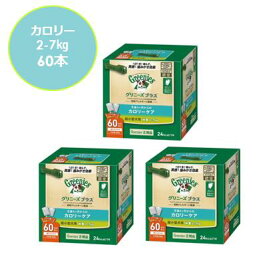 グリニーズプラス カロリーケア 60本 超小型犬用 体重2-7kg 3個セット Greenies ドッグフード 犬用 成犬 歯磨き ガム おやつ 正規品