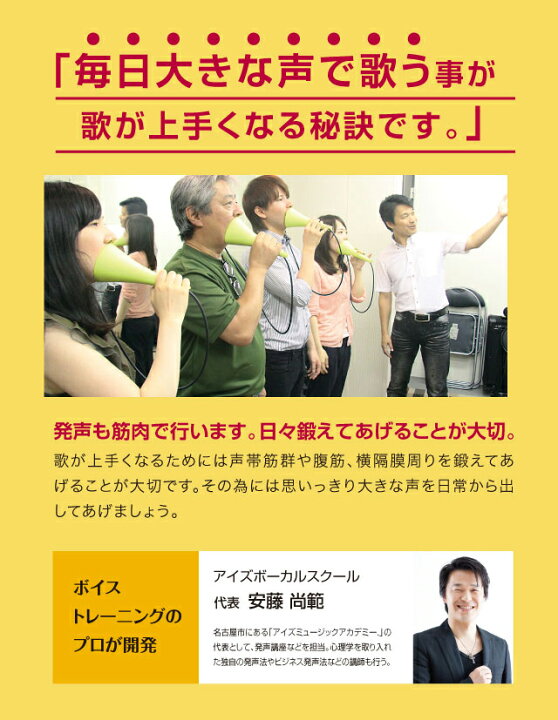 楽天市場 大声 ストレス 解消 グッズ ストレス解消グッズ ストレス解消 グッズ エクササイズ ストレス解消 カラオケ 練習 歌うま 熱唱 ボイトレ 発声練習 大声 叫ぶ テレビ 人気 うたえっと ギフト プレゼント Utaet ウタエット 送料無料 セール Proidea プロイデア