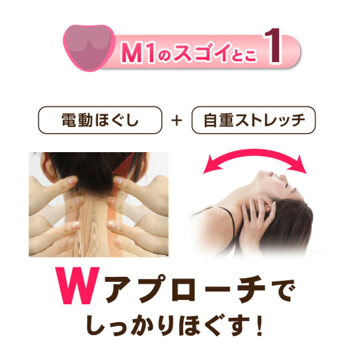 楽天市場 首 こり 解消 グッズ マッサージクッション 首こり マッサージ 解消グッズ 肩こり 枕 マッサージ器 首枕 マッサージ器 マッサージ機 温め 肩凝り 肩コリ 首マッサージャー 首凝り ギフト プレゼント プロイデア 首ストレッチマッサージャー M1 エムワン