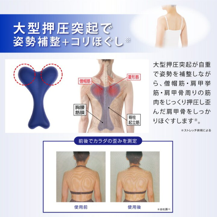 ポイント2倍 肩 首 整体 巻き肩 バックストレッチャーエアリフト 矯正グッズ スマホ首 運動 首コリ ストレートネック 電動 ストレッチ 背中 在宅 肩こり 矯正 エクササイズ 頸椎 解消グッズ ストレッチャー 首こり 姿勢